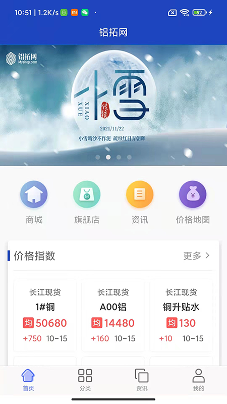 铝拓网