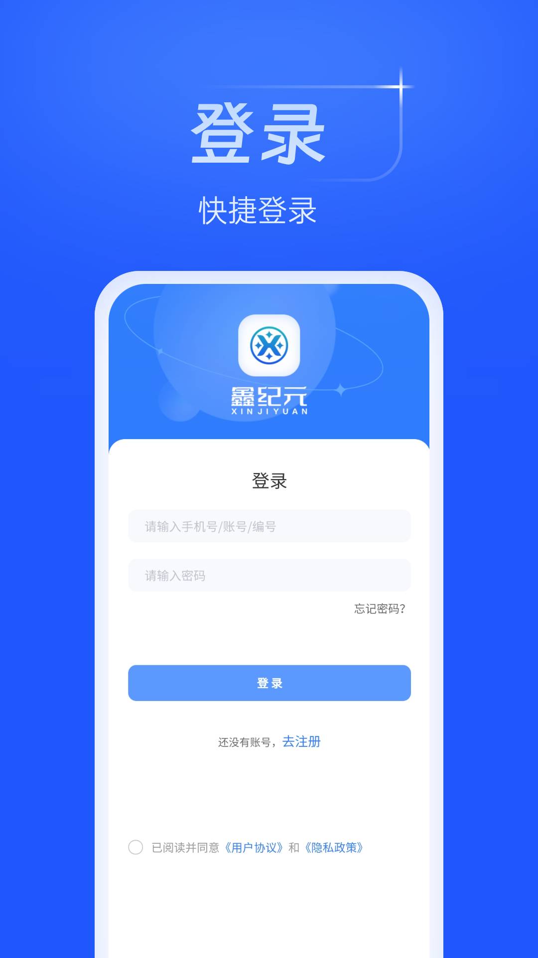 鑫纪元_截图2