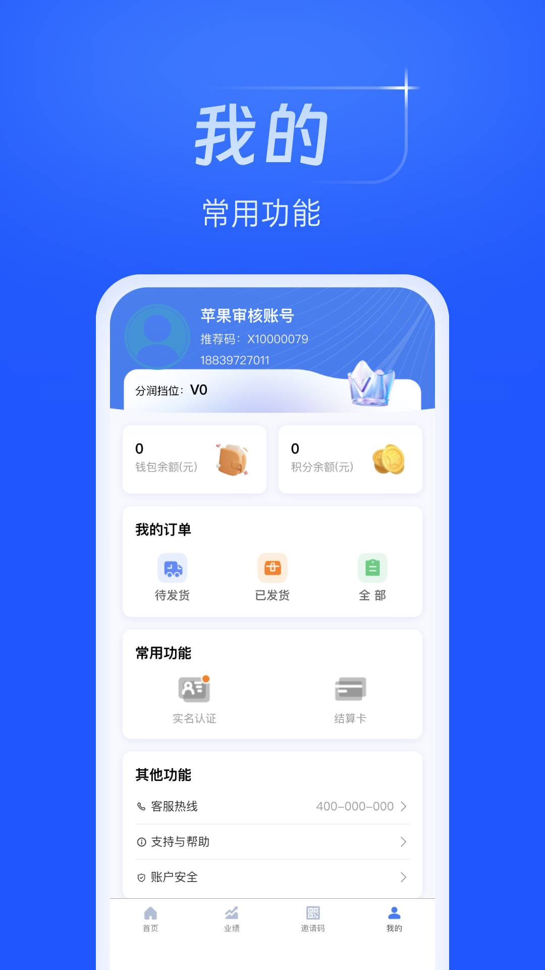 鑫纪元_截图3