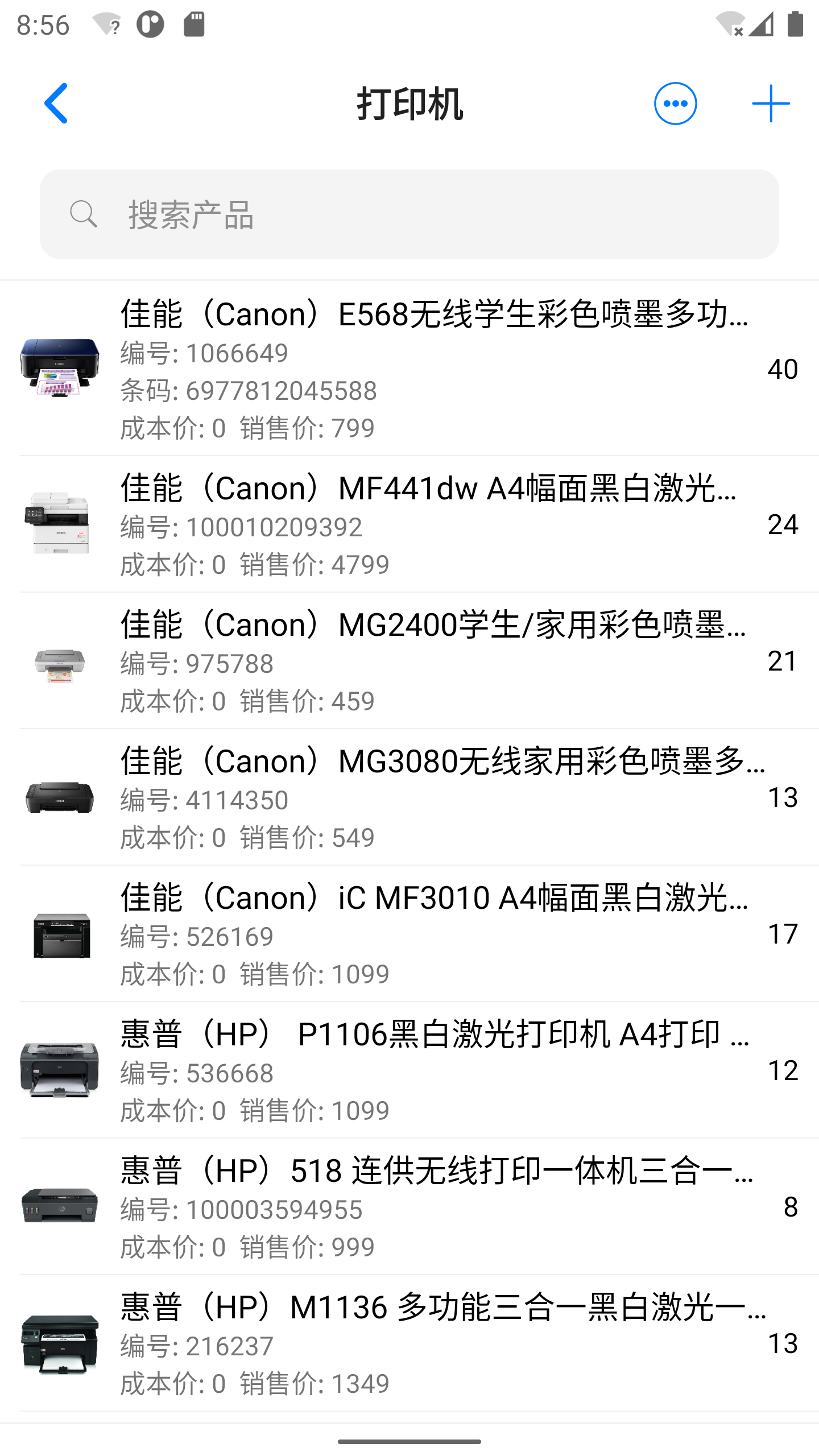 诺动库存_截图5