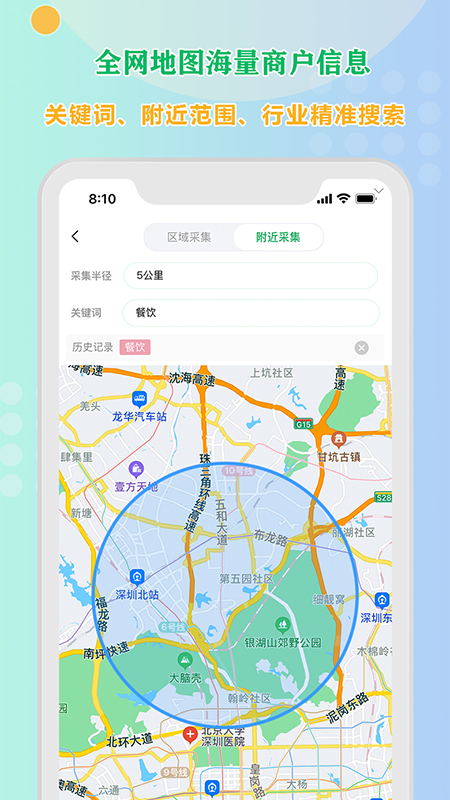 小v拓客