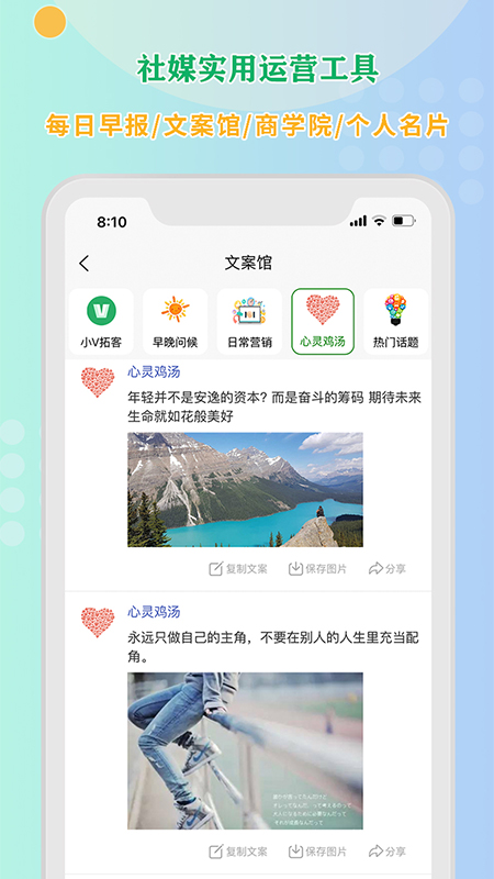 小v拓客