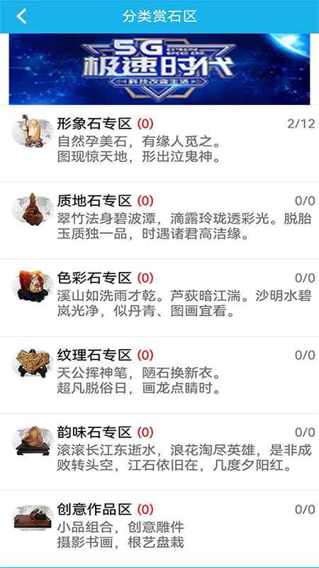 奇石世界