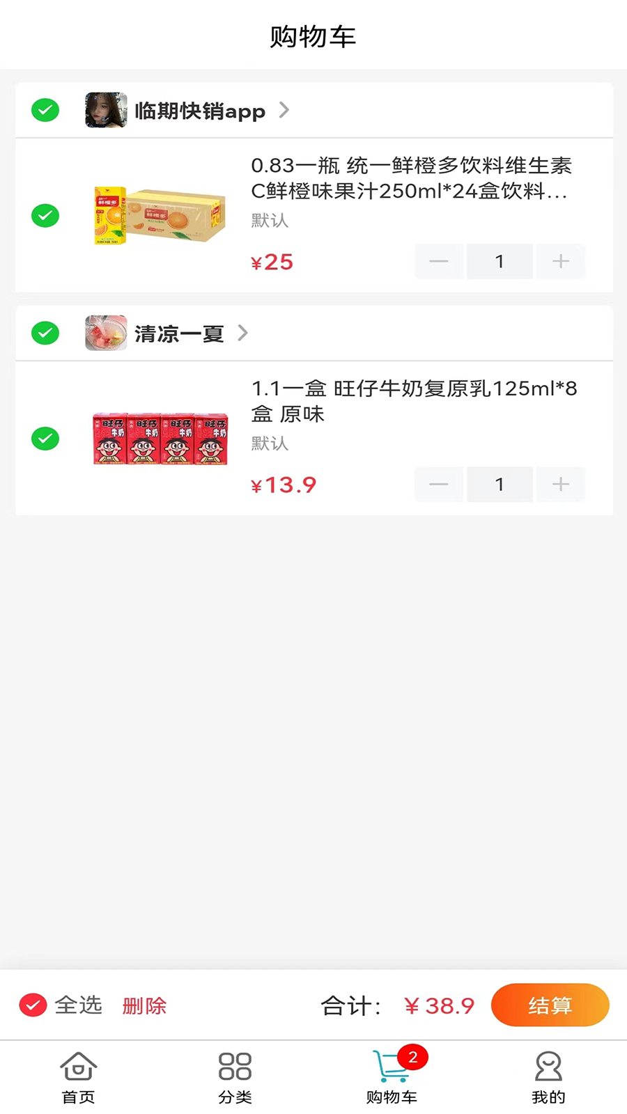 临期快销