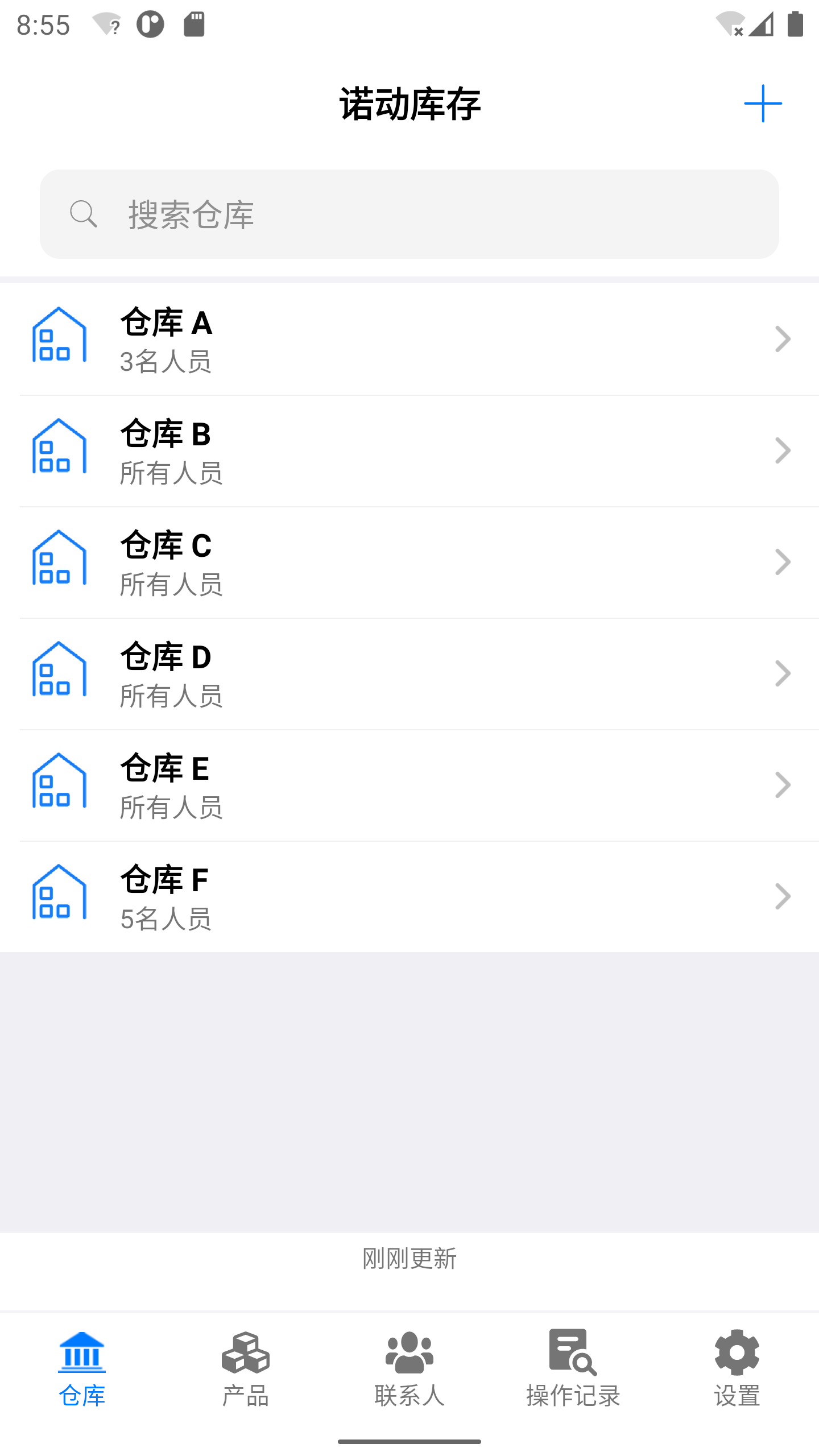 诺动库存_截图1