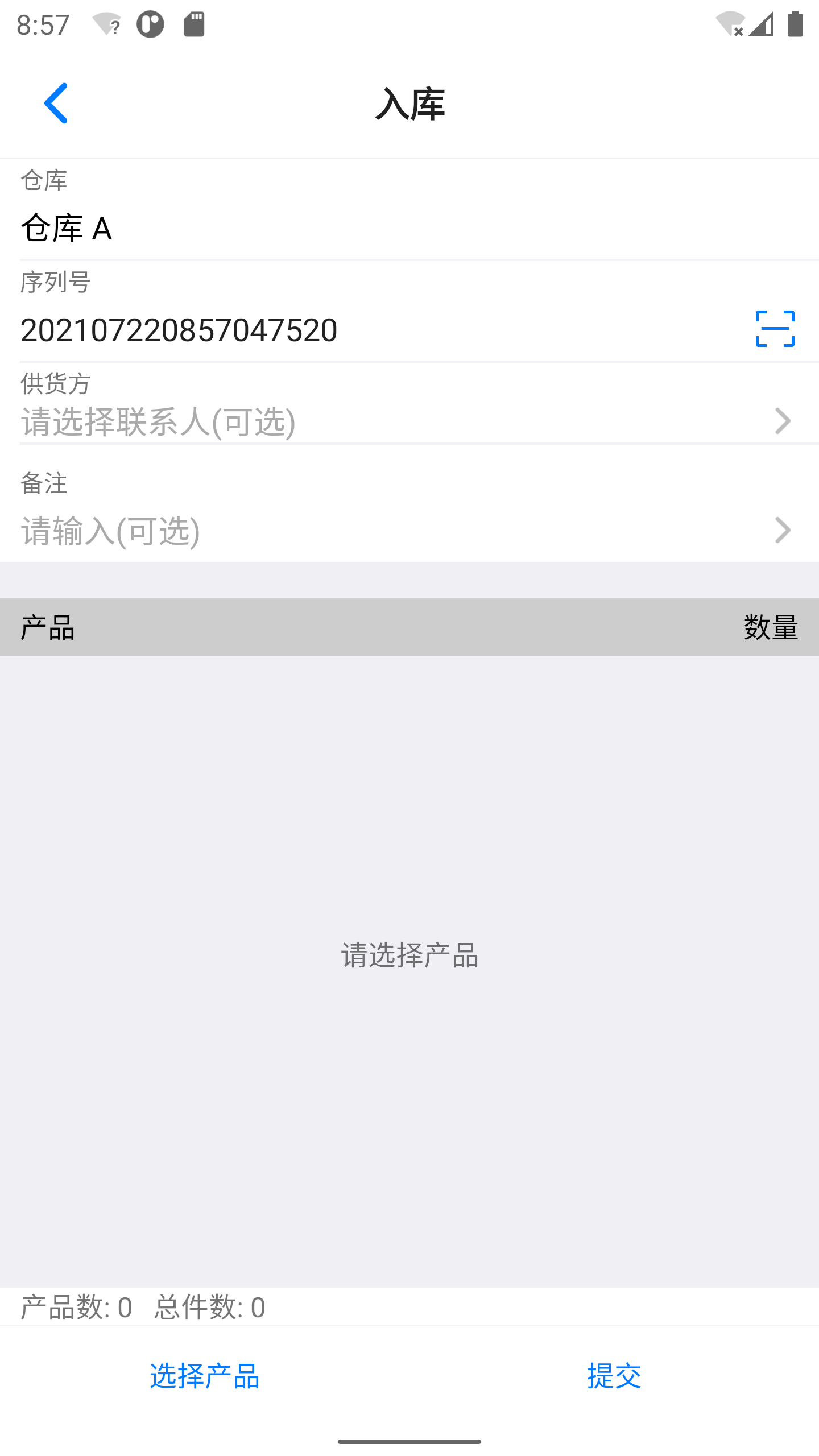 诺动库存_截图3
