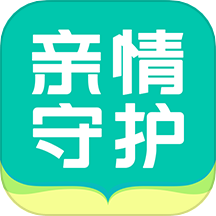 亲情守护