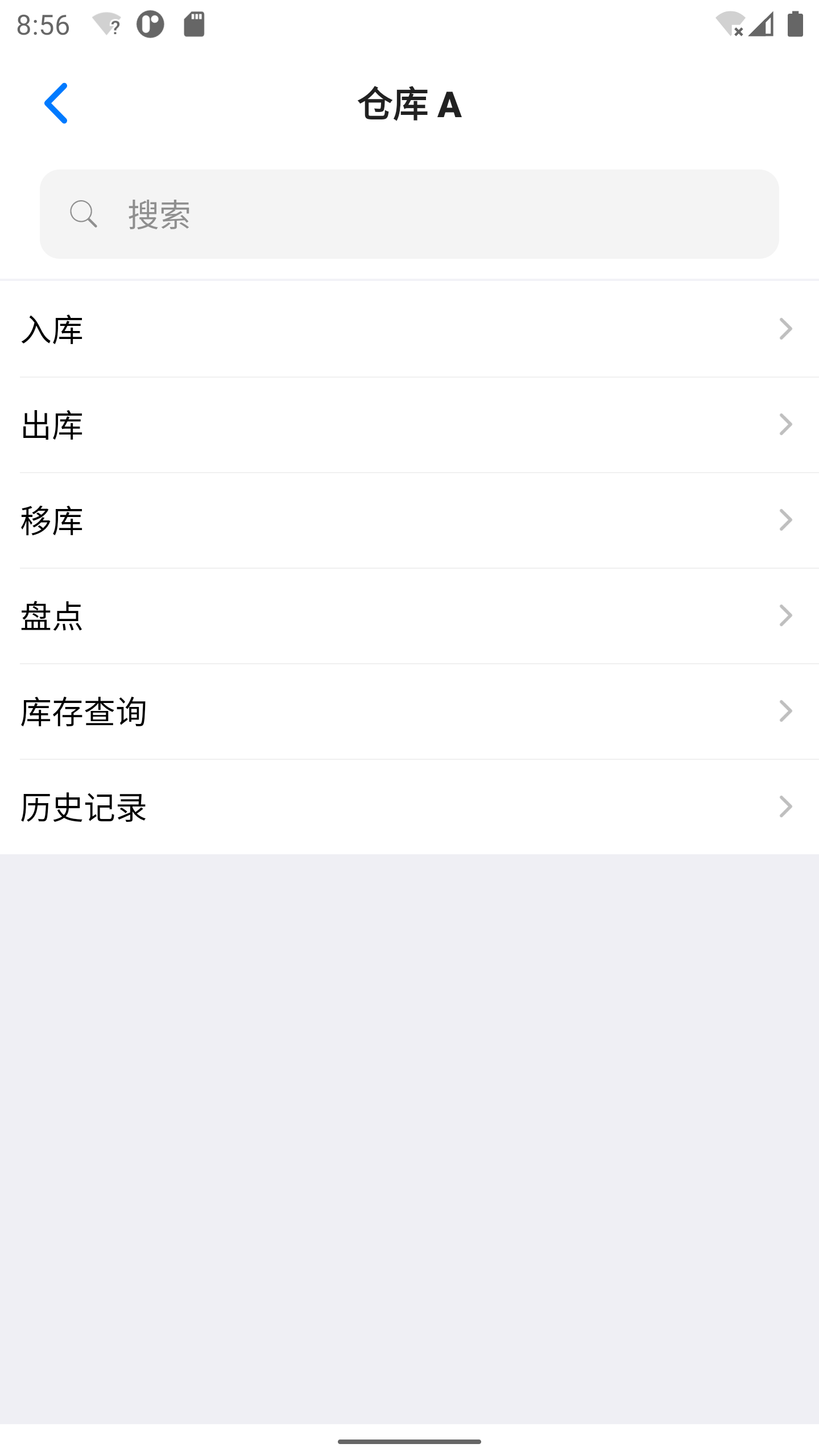 诺动库存_截图2