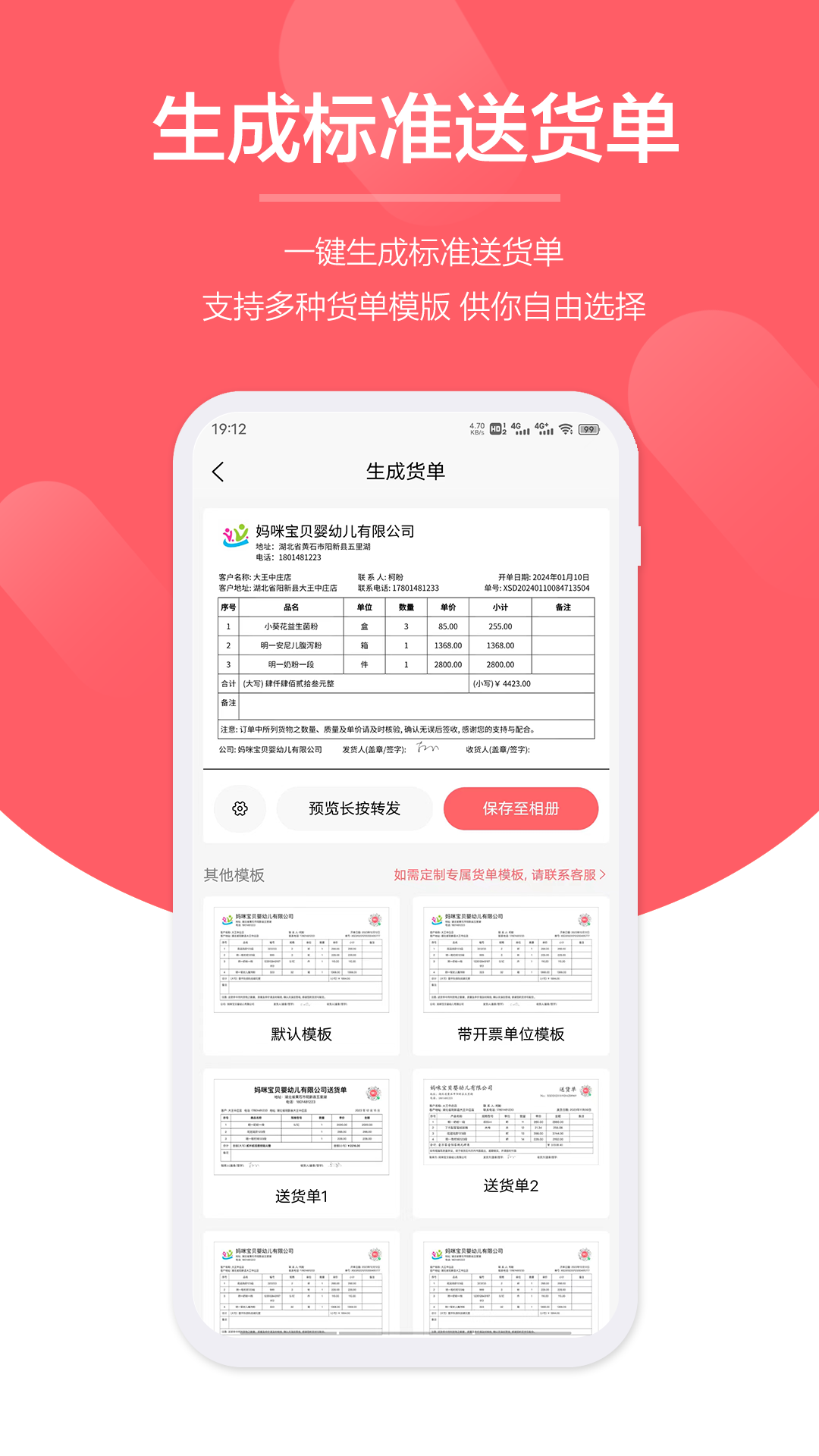 快销客