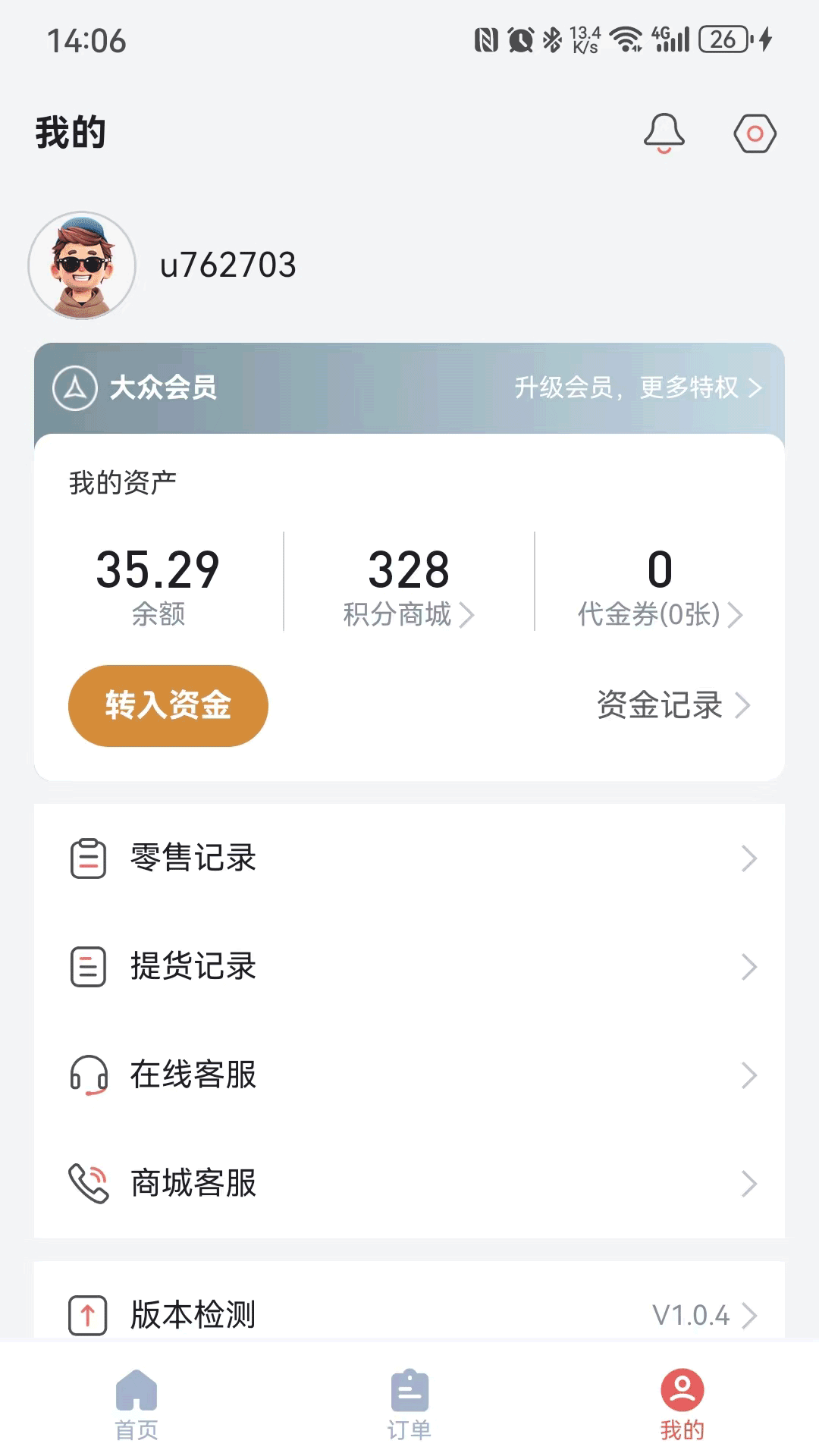 牡丹订购