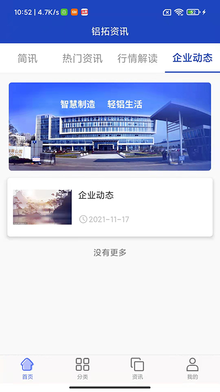 铝拓网