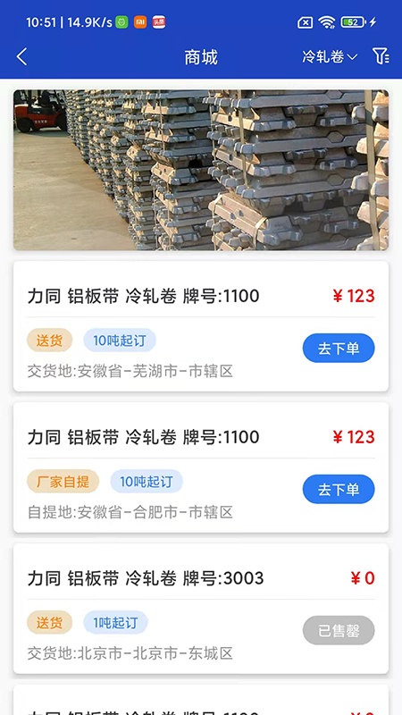铝拓网