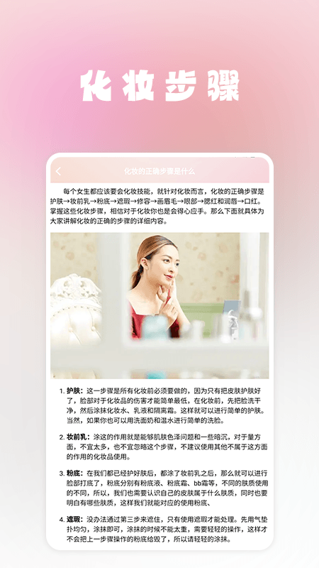 我的美妆箱