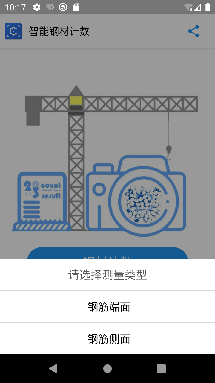 智能钢材计数