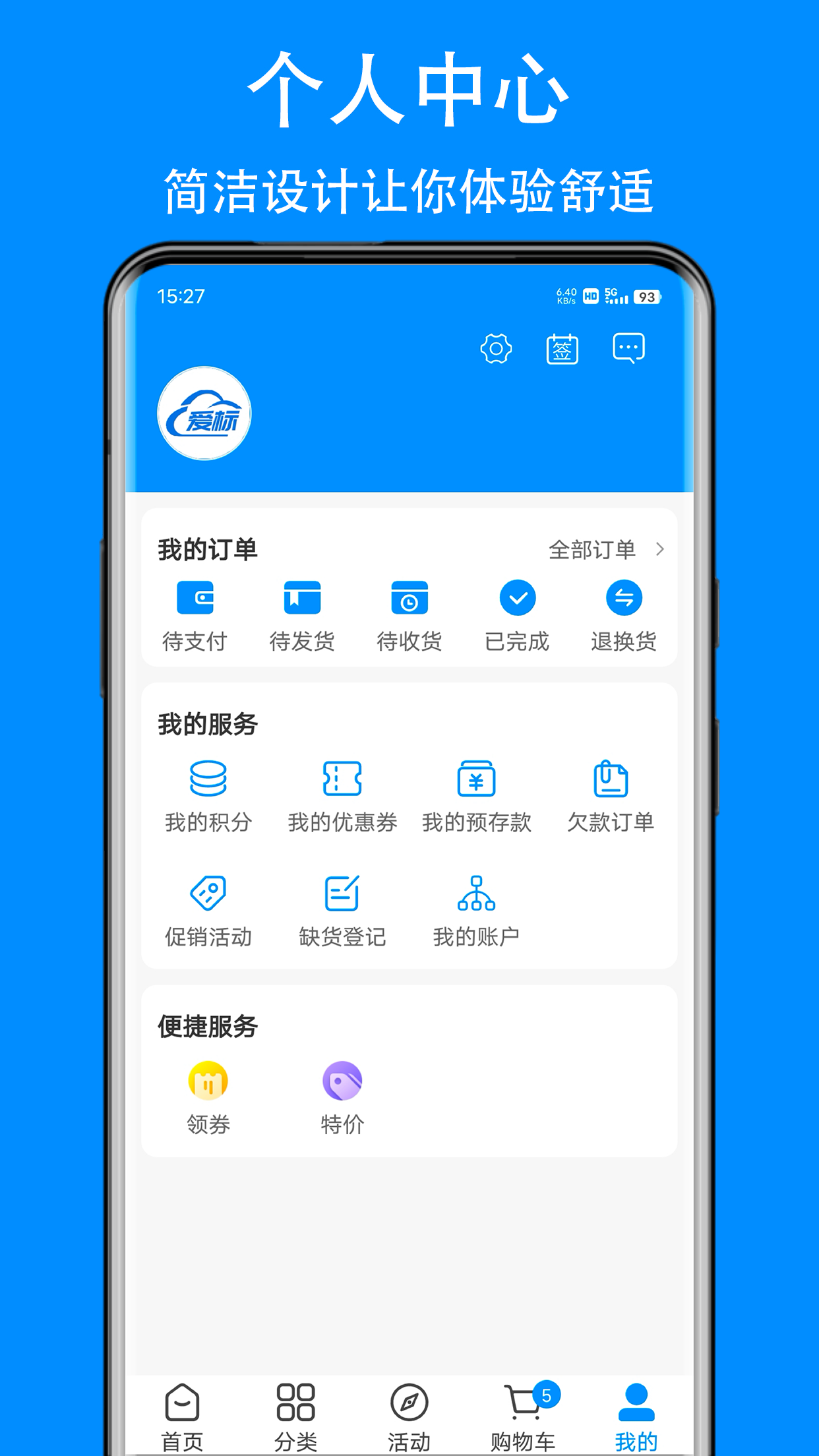 爱标云商城