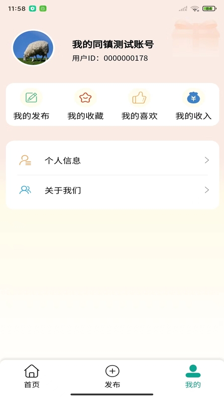 我的同镇