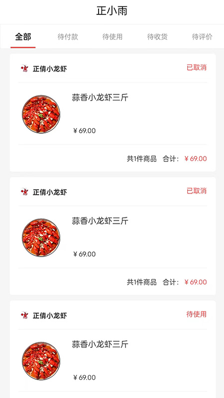 正小雨