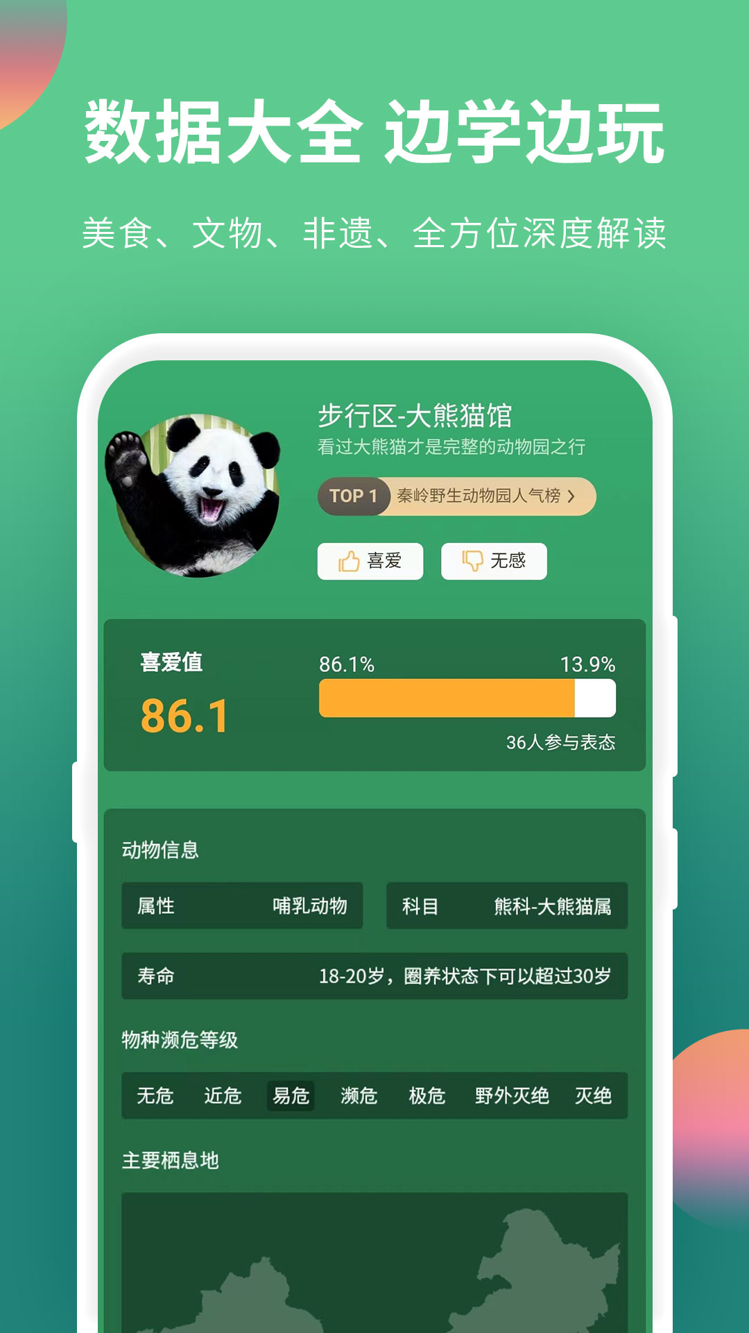 游陕西