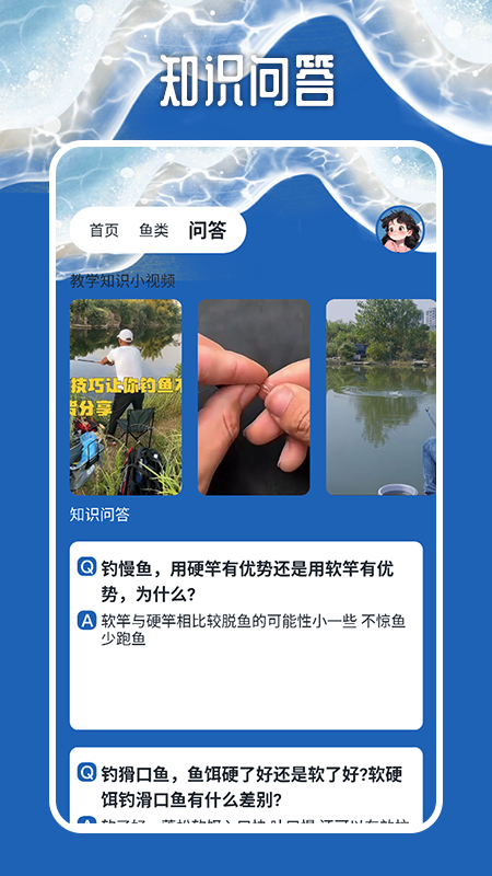 天天钓鱼