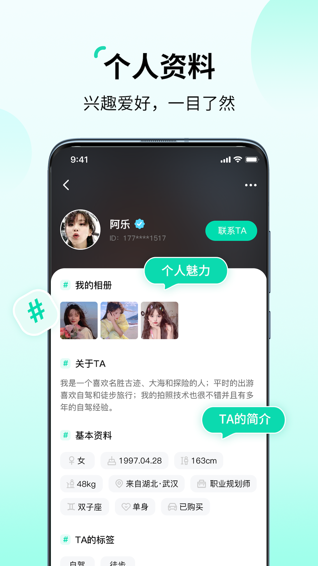 花途旅行_截图4