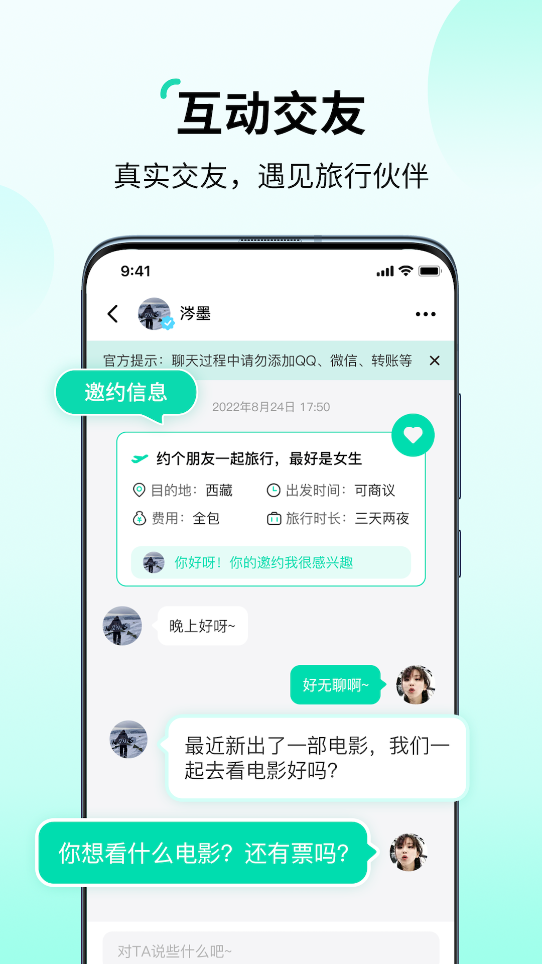 花途旅行_截图3