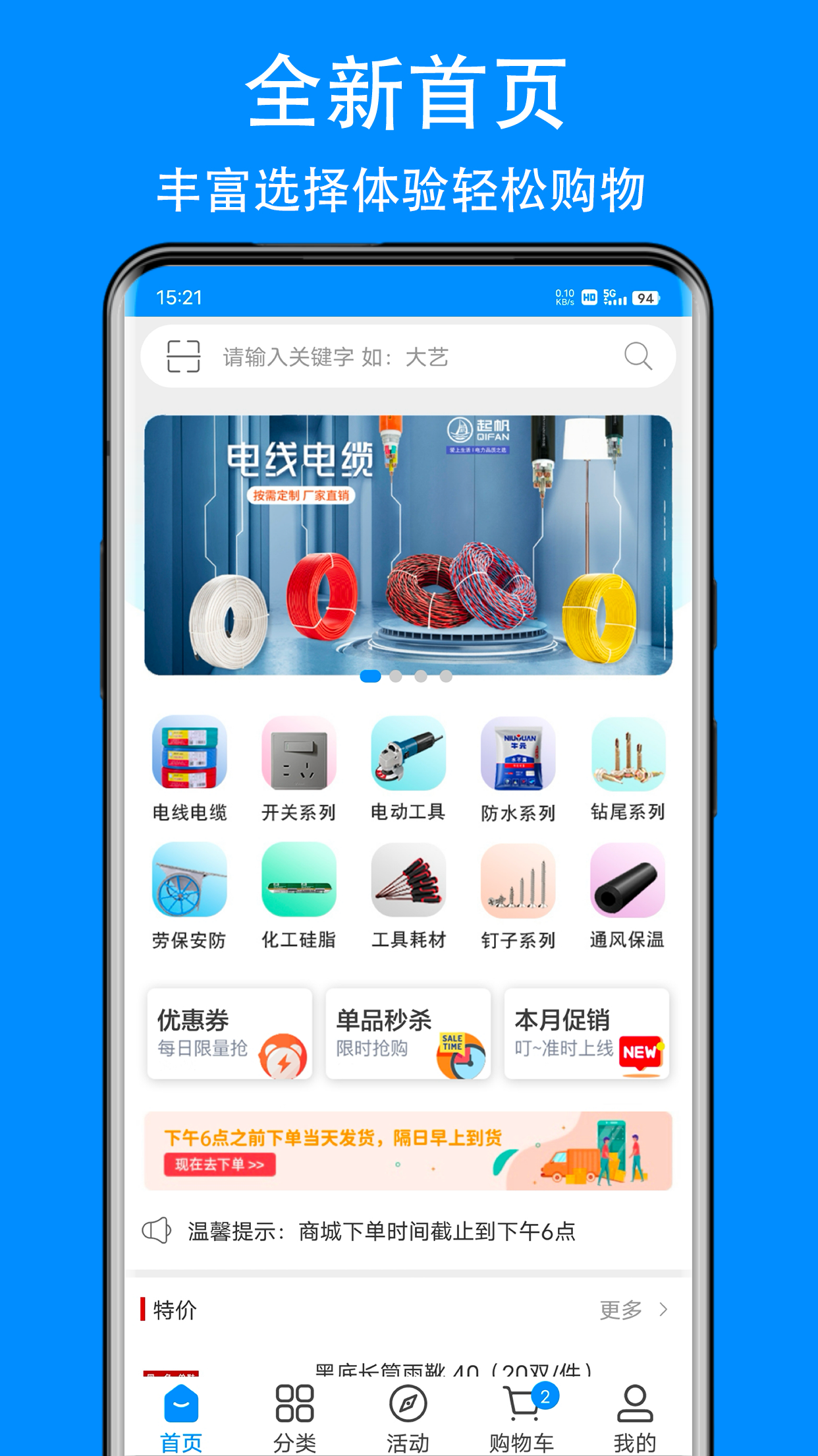 爱标云商城