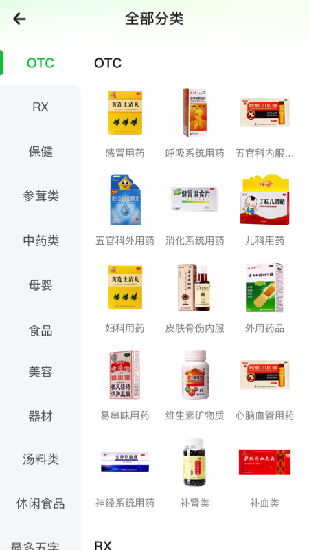 参易好