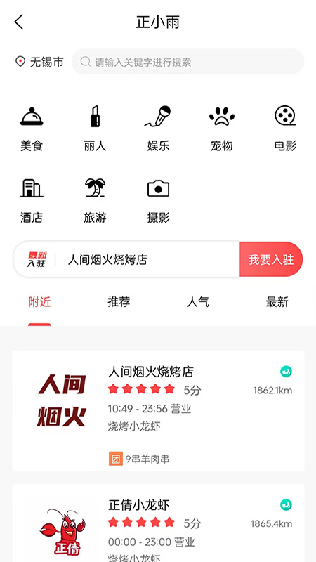 正小雨