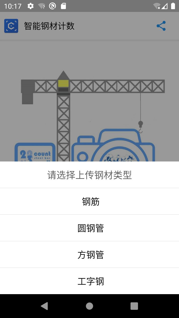 智能钢材计数