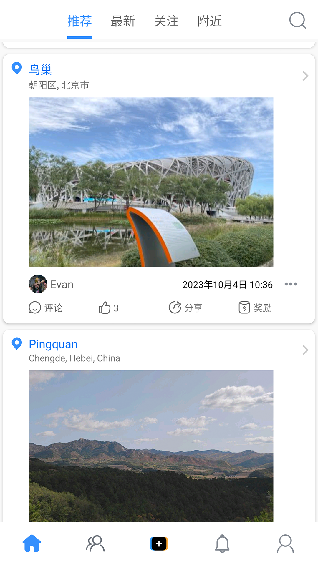 随迹