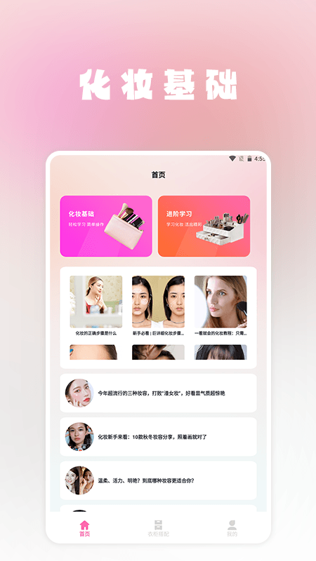 我的美妆箱