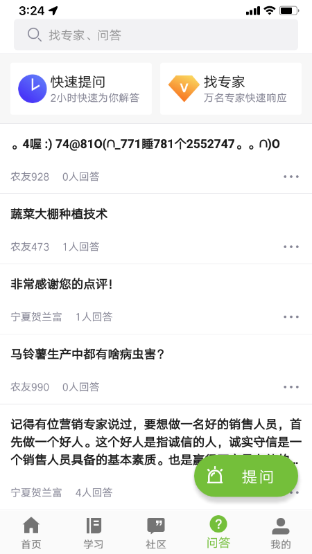 宁农科教