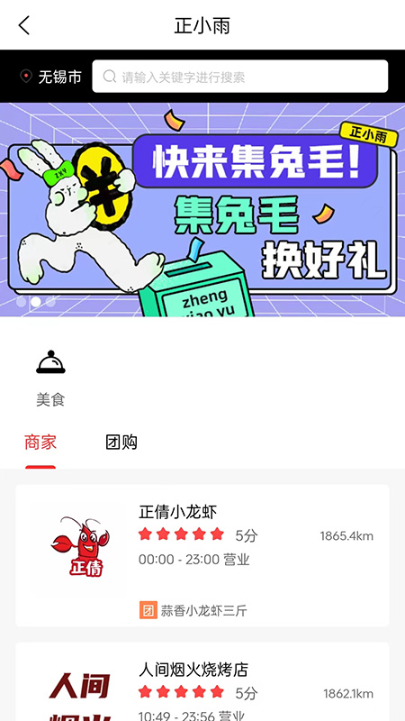正小雨