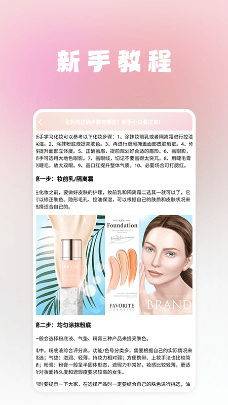 我的美妆箱