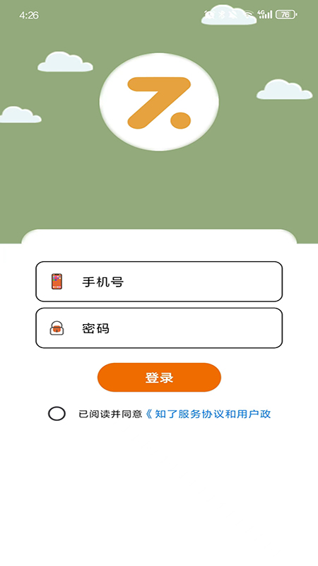 知了云校园_截图1