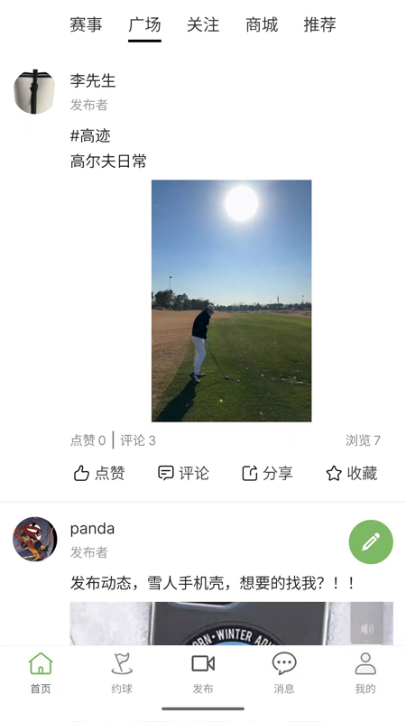 高迹