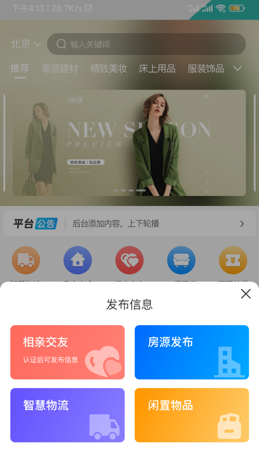 利多联销端_截图3