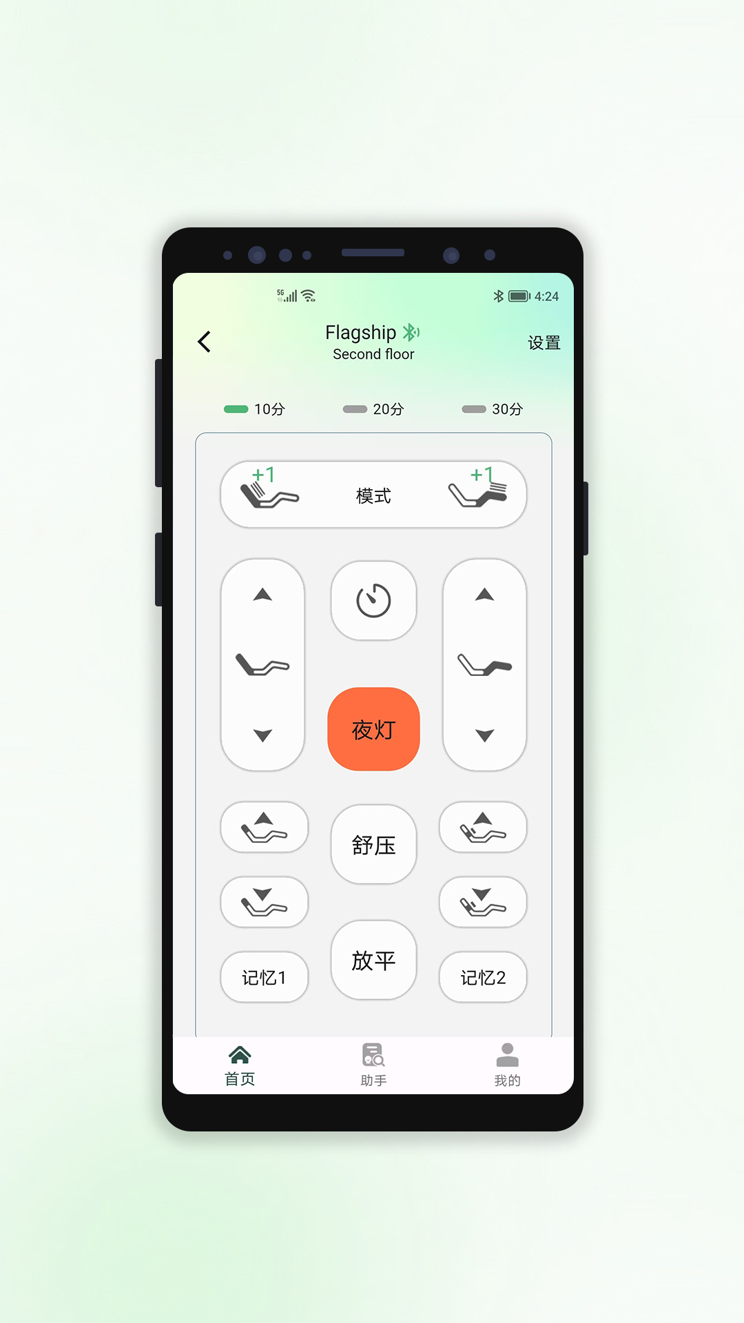 zinus智能