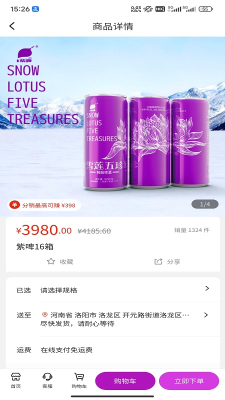 紫啤云购