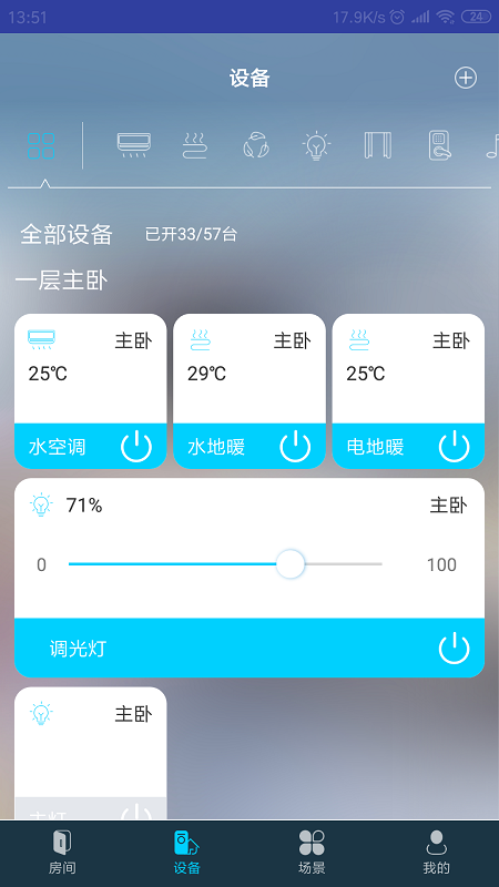 mibee智能家