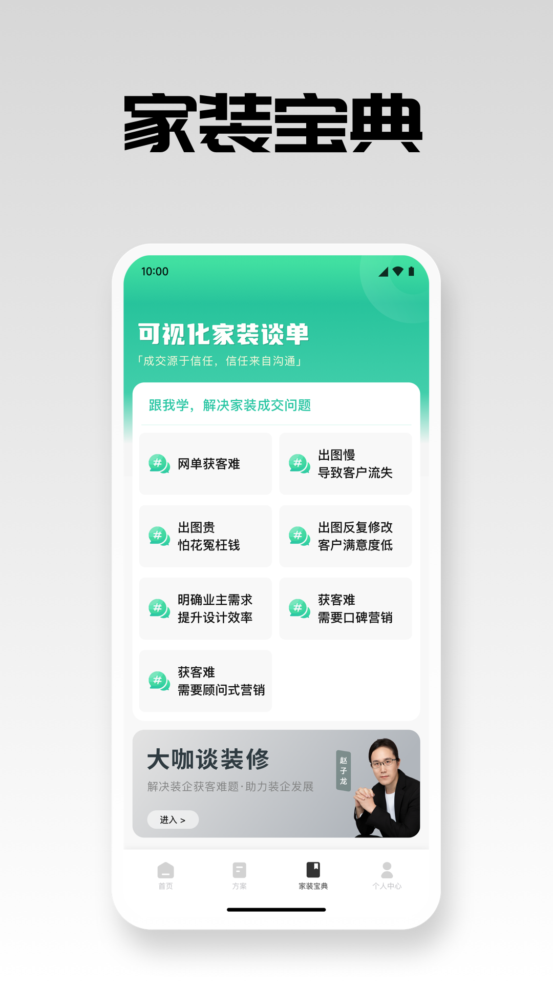 宅畅想_截图3