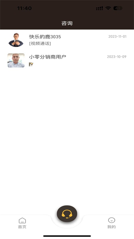 1问1答monecall