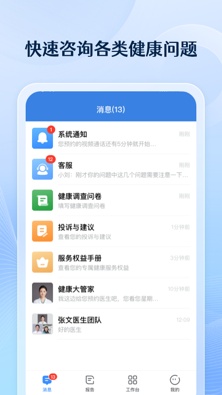 番茄健康