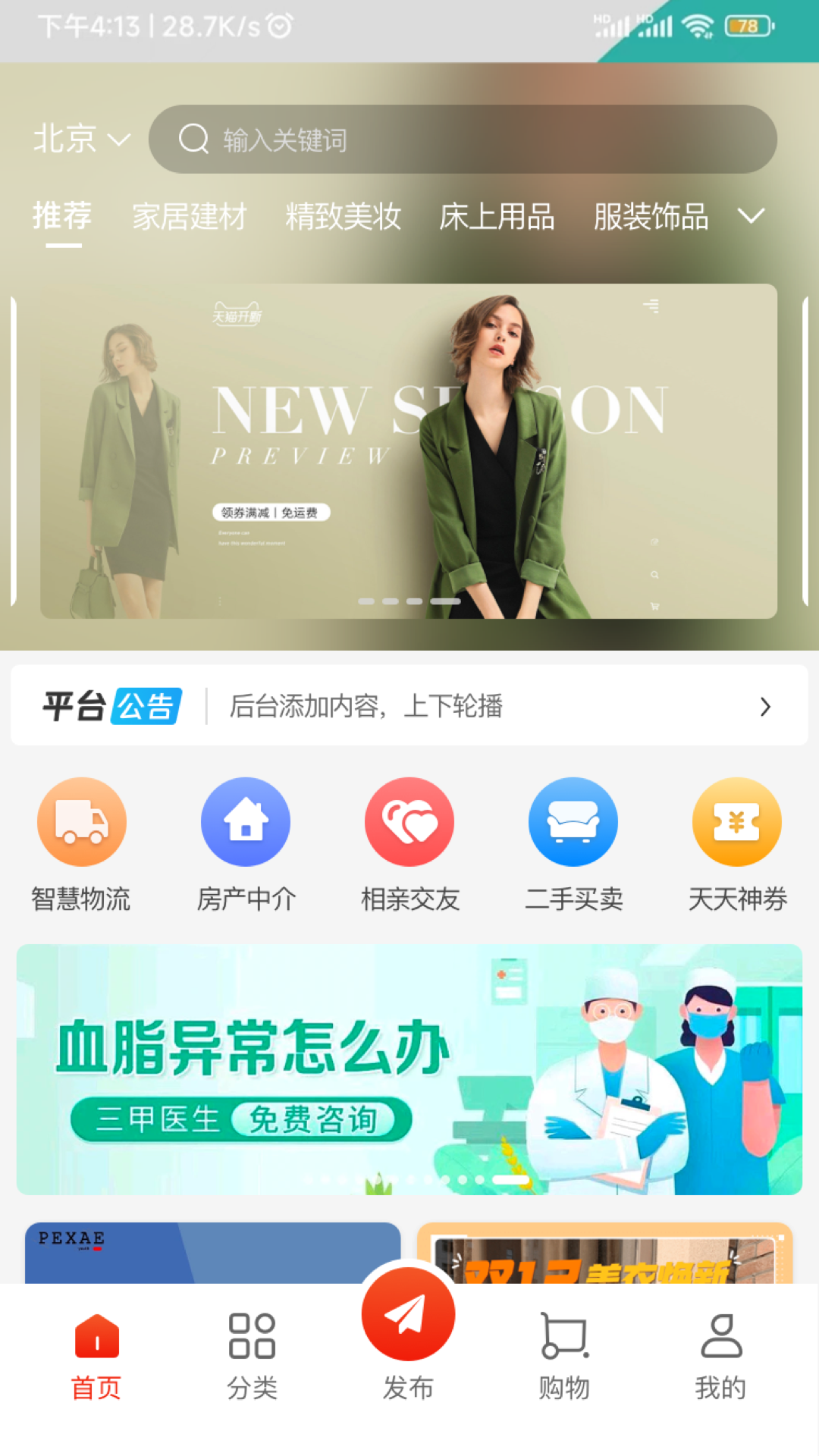 利多联销端_截图1
