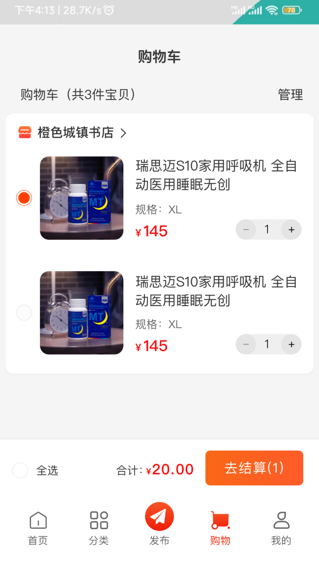 利多联销端_截图4