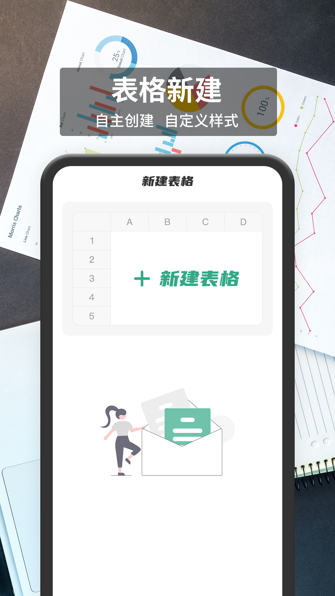 xlsx手机表格_截图2