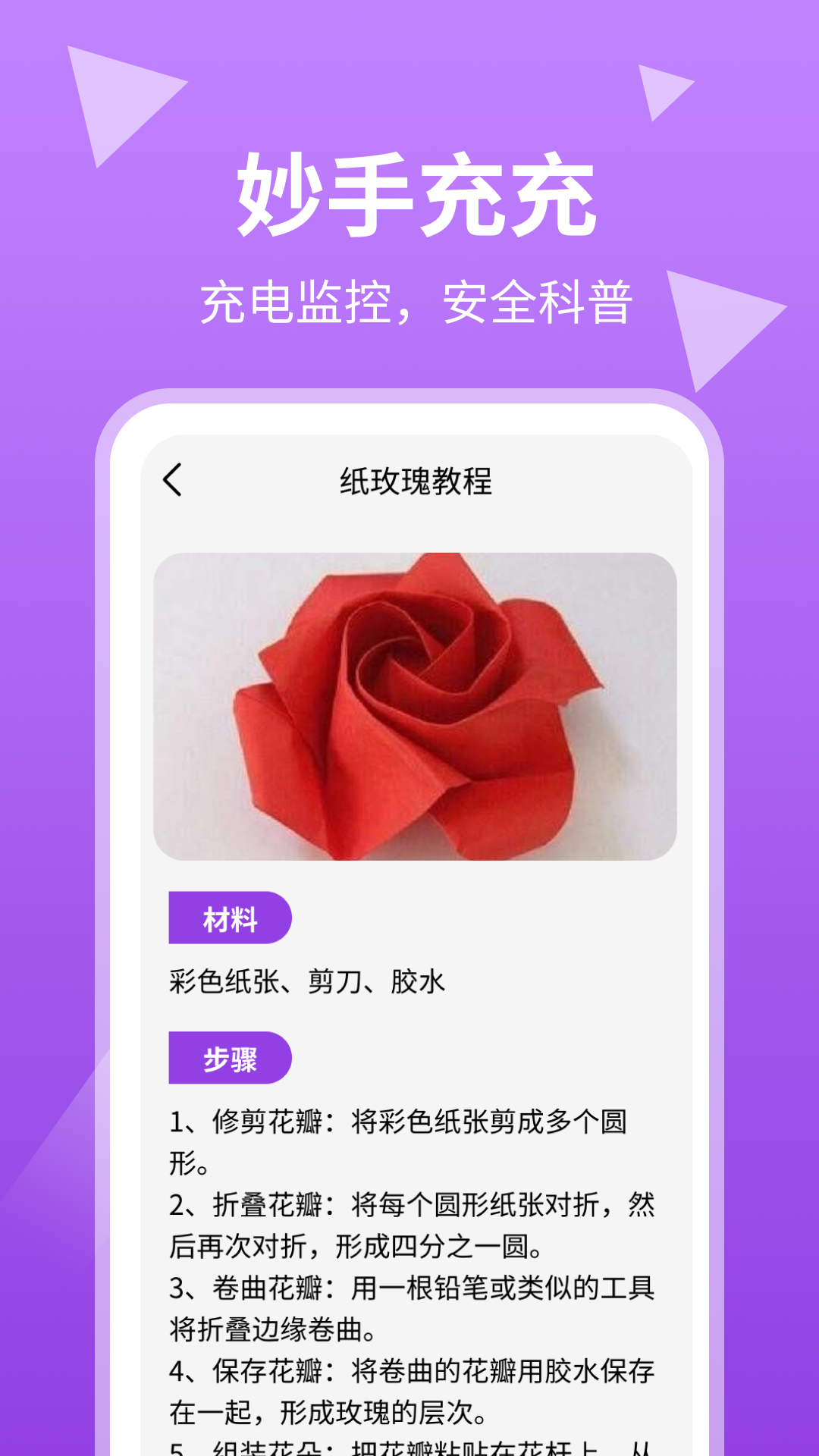 妙手充充