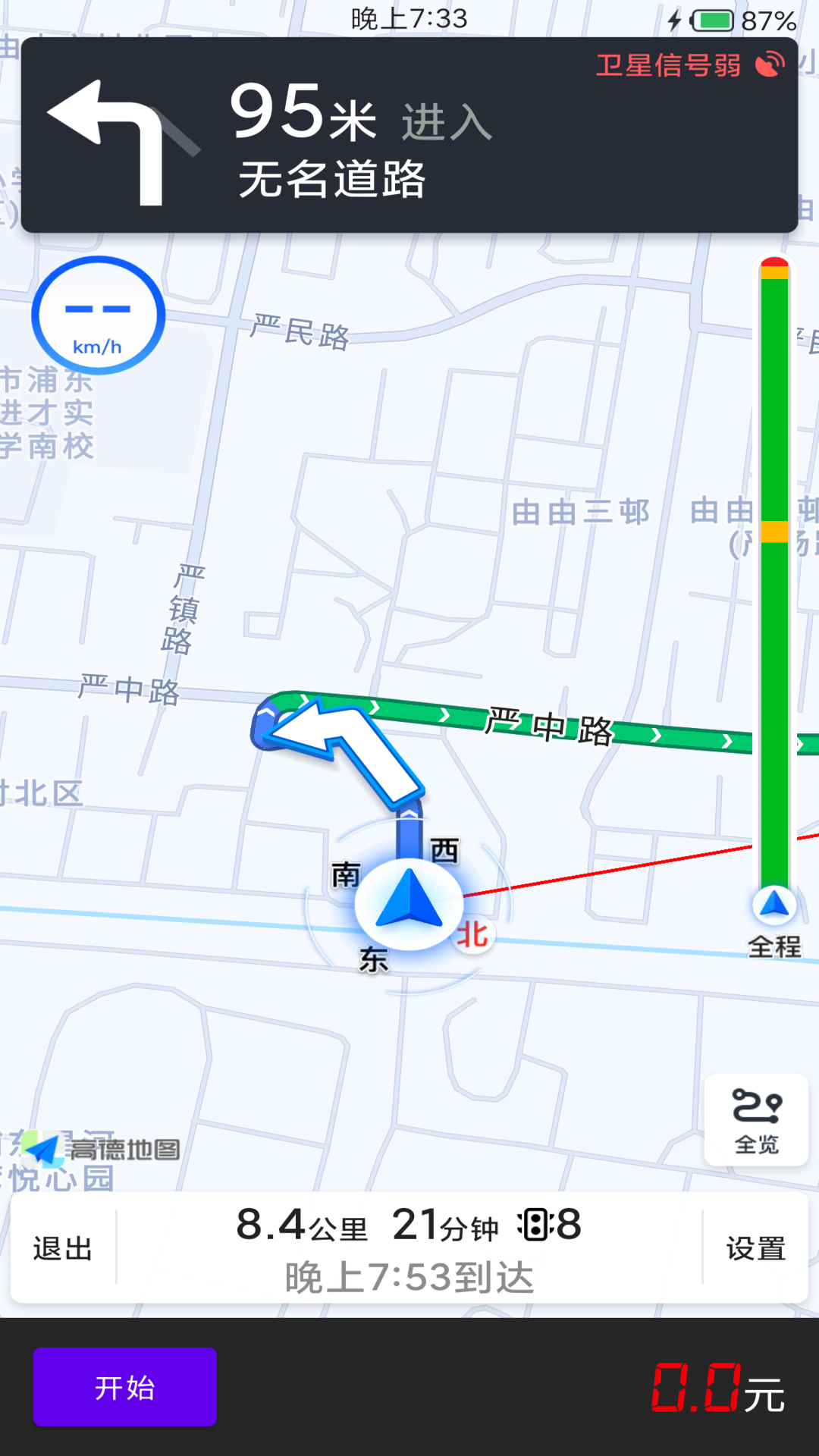 出租车通用计价器_截图4