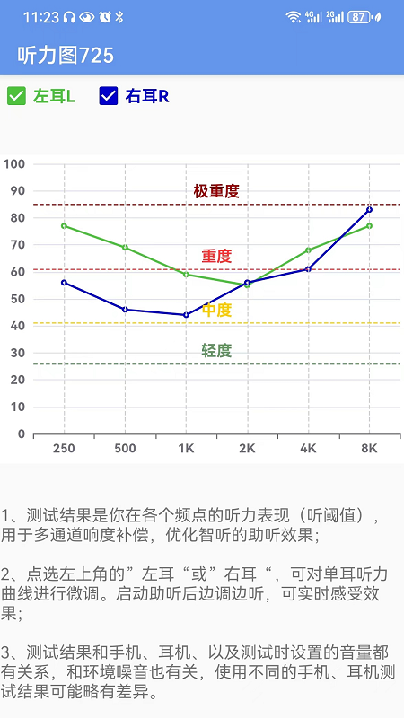 智听_截图5