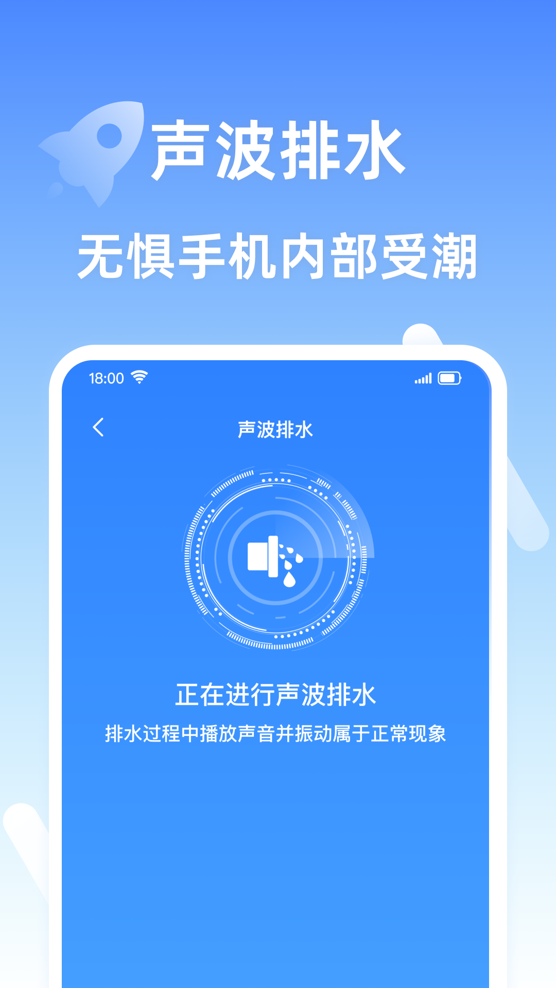 安全清理王